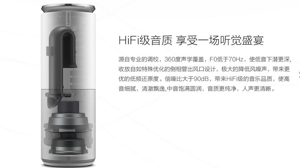 一声“你好联想”，唤醒智慧生活——联想智能音箱体验