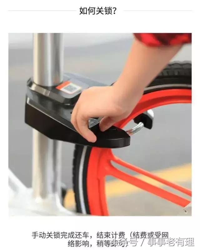 摩拜单车出行,摩拜单车去新疆