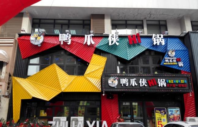 测评｜如何以正确的姿势解锁鸭爪侠？