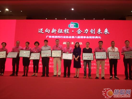 「名单」广东省涂料行业协会新领导班子及第八届理事成员