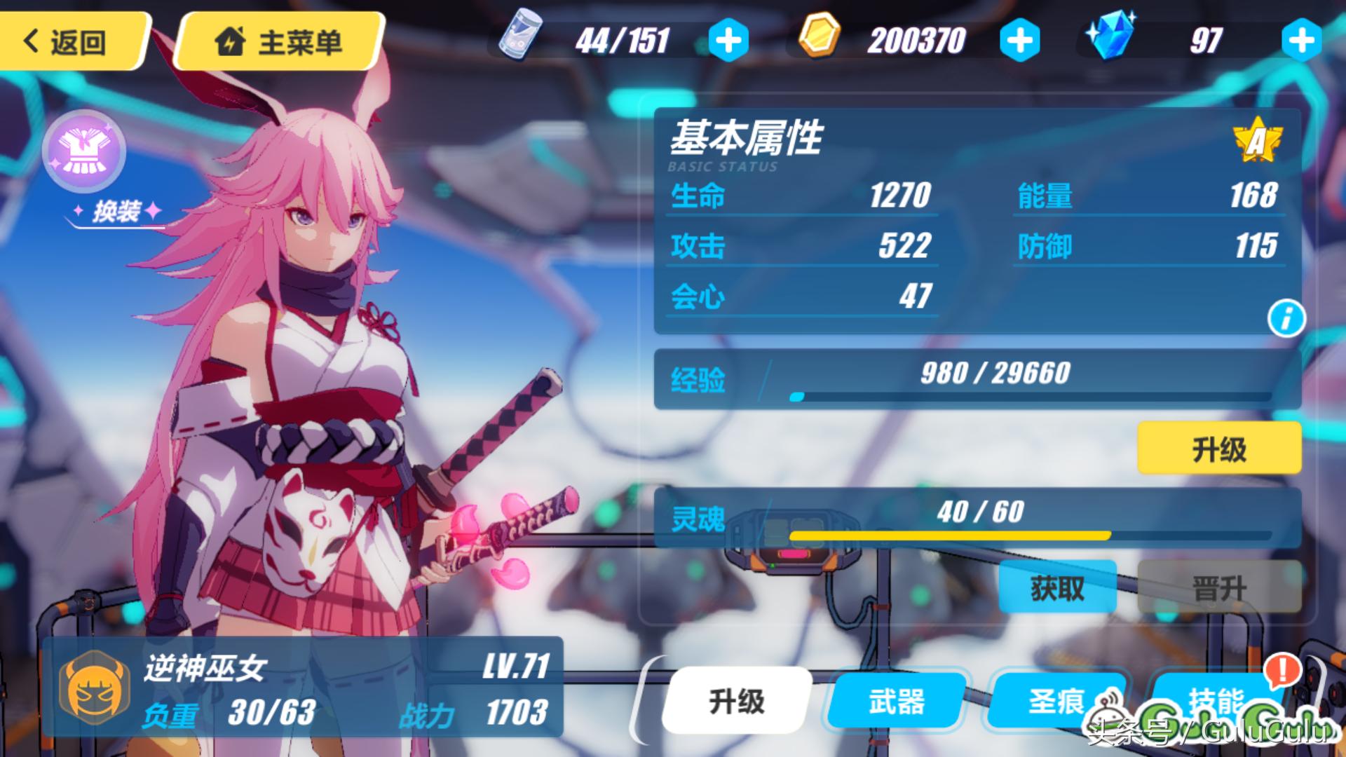 崩坏三樱色轮回番外篇村民在哪里,崩坏三樱色轮回要多少级