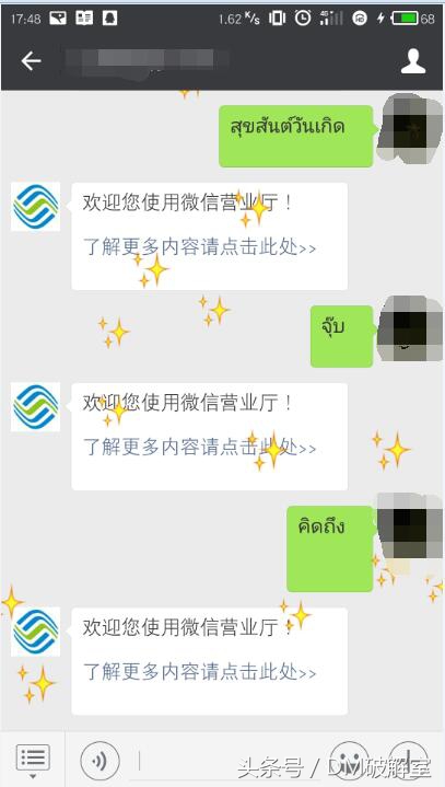 惊天BUG：破解QQ空间密码红包密码
