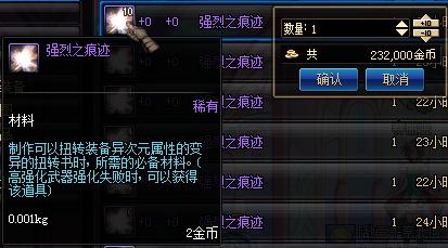 dnf当前版本什么材料最值钱,dnf最便宜的装备和材料