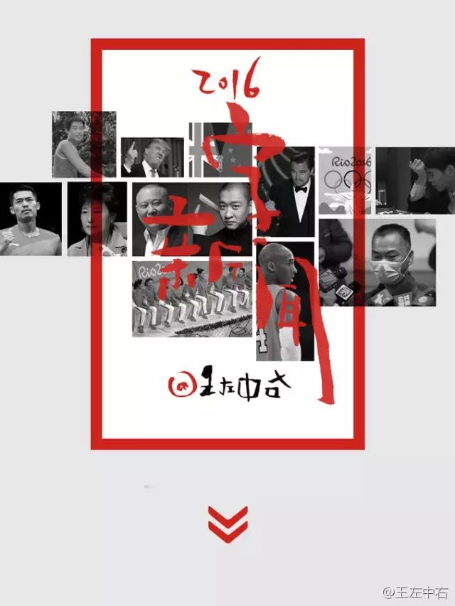 我知道的第一个字体大V是王左中右和他的“变态字”