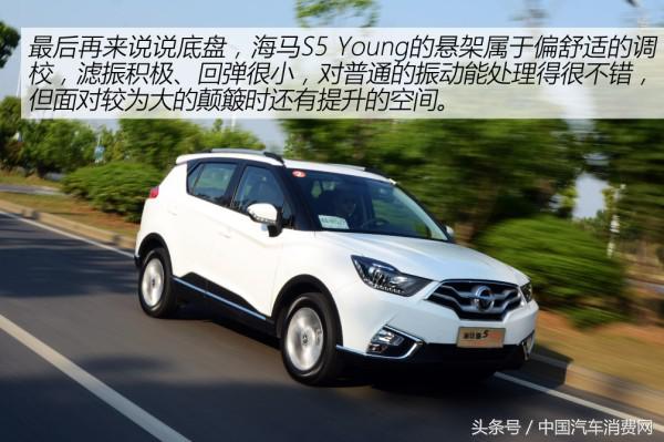 海马s5驾驶体验,最新海马s5试驾视频