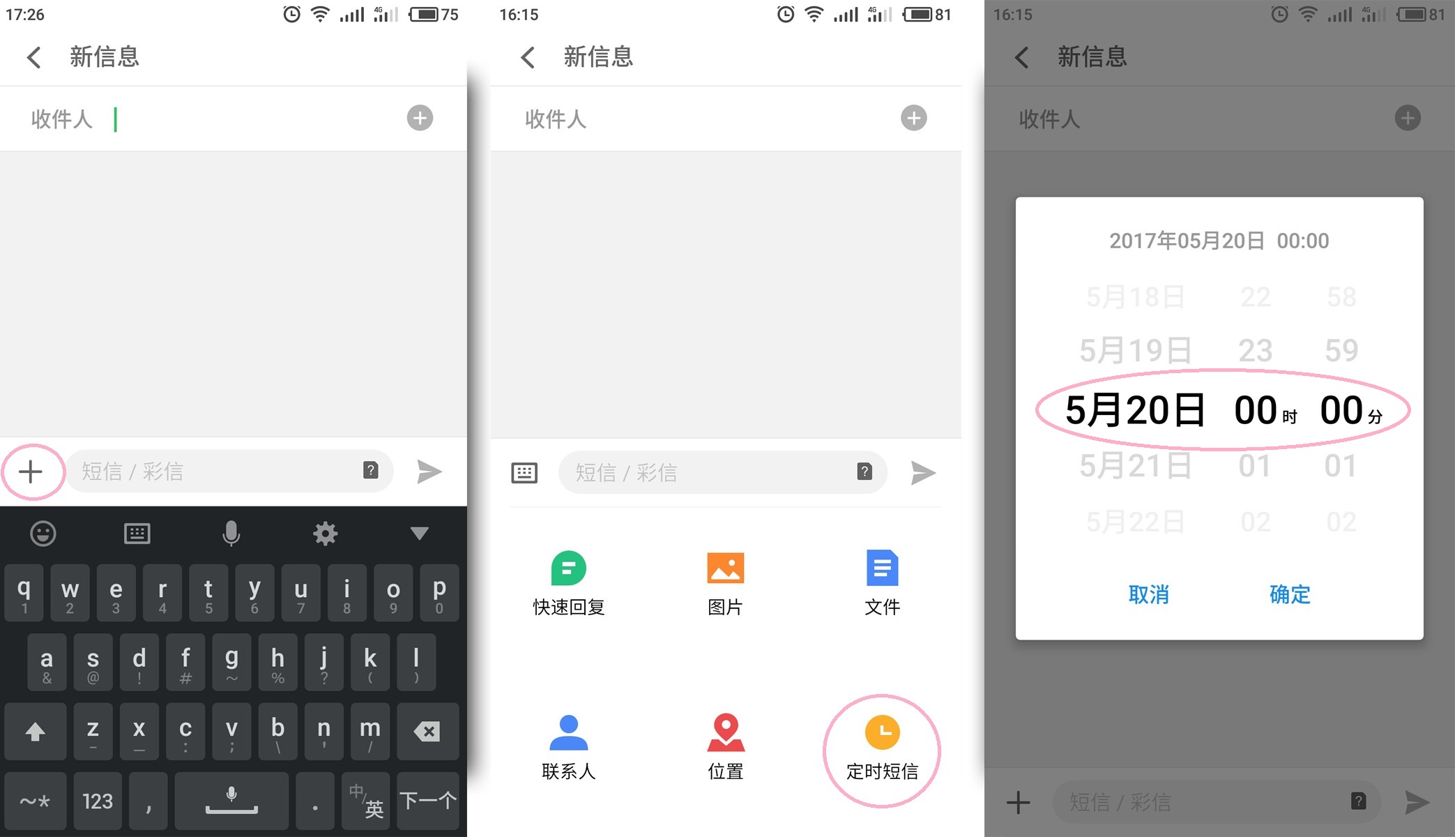 520，让Flyme帮你做点特别的