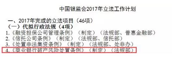 银行破产对老百姓有哪些影响,银行破产政策