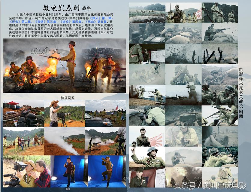 《干货-干货》2017短视频创作步骤-和我玩爆自媒体