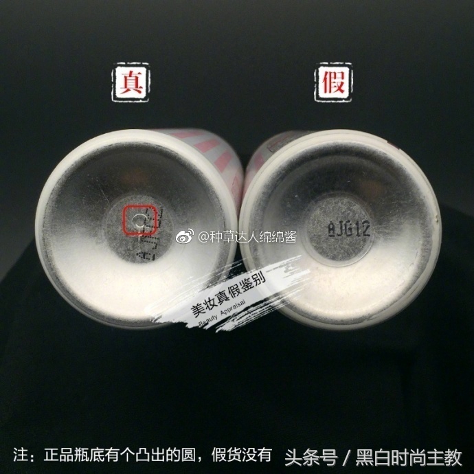 娜丽丝日版怎么区分真假,娜丽丝ub防晒霜真假对比图