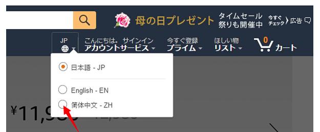 日本亚马逊跨境电商入门完整教程,亚马逊海淘怎么看自营还是第三方