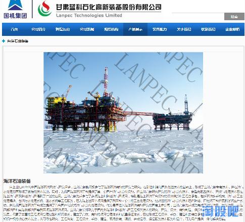 蓝科高新能给多少估值,蓝科高新股票