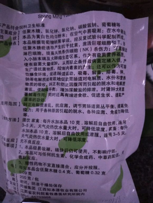 4天186元，治好了狗狗的细小！分享给宠友