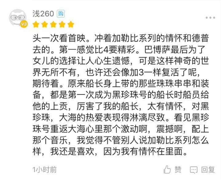 90分钟带你看完720分加勒比海盗,加勒比海盗3世界的尽头17分