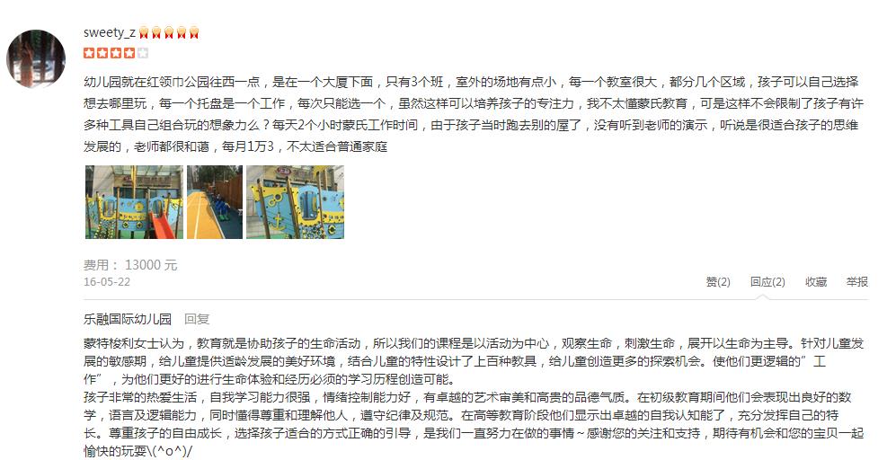 家有儿女上学校,家有儿女贵族学校