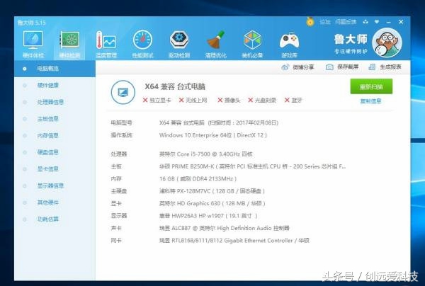 i57500i76700,英特尔i7-7700和英特尔i7-7700k