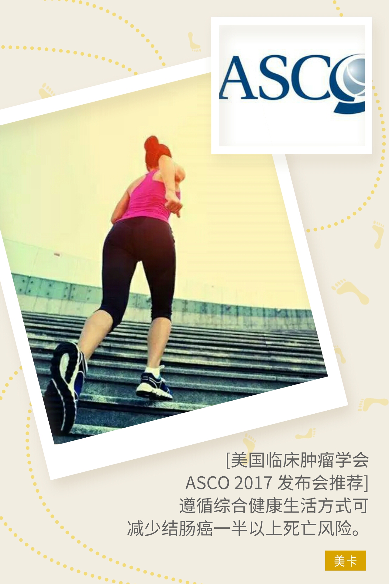 2021asco肿瘤年会,2022年美国癌症学会年会