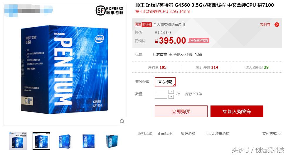 现在购买g6有优惠吗,现在买g500合适吗