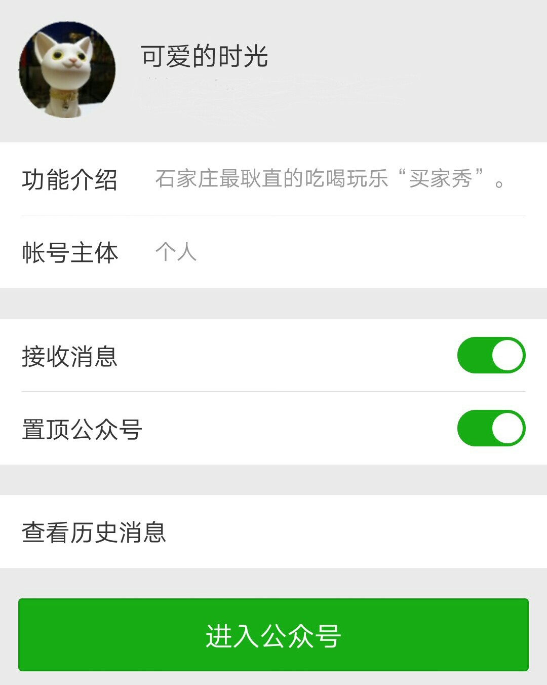 时光吃遍石家庄——这个寿司连锁开了好多年，我居然第一次吃