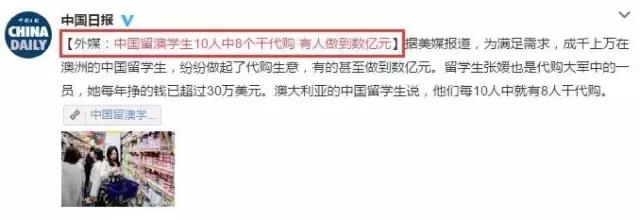 在澳洲做代购一个月能赚多少钱,中介说在澳大利亚一个月能挣50万
