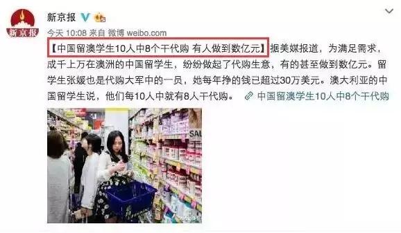在澳洲做代购一个月能赚多少钱,中介说在澳大利亚一个月能挣50万