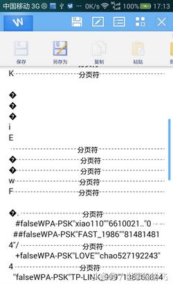 苹果手机如何查看wifi密码二维码,手机怎么查看连接过的wifi密码