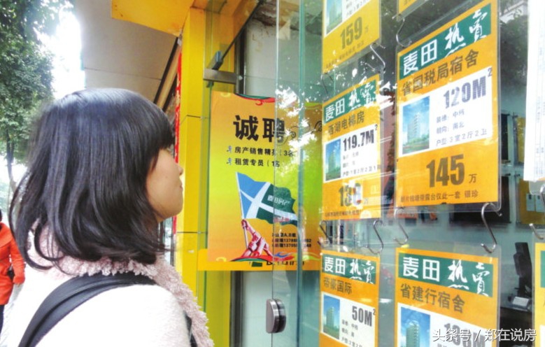 房产中介一般是怎么赚钱的,房产中介卖新房怎么赚钱