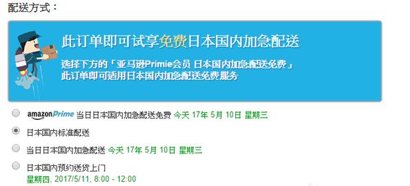 日本亚马逊海淘全攻略,最新日本亚马逊海淘转运攻略