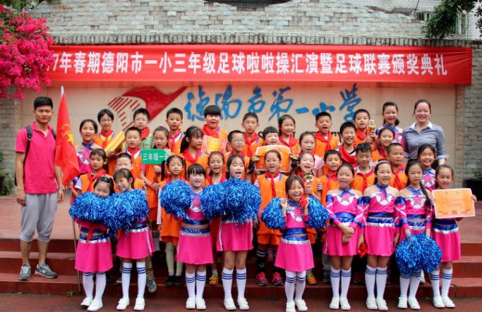 德阳小学足球比赛,2021德阳市小学足球比赛