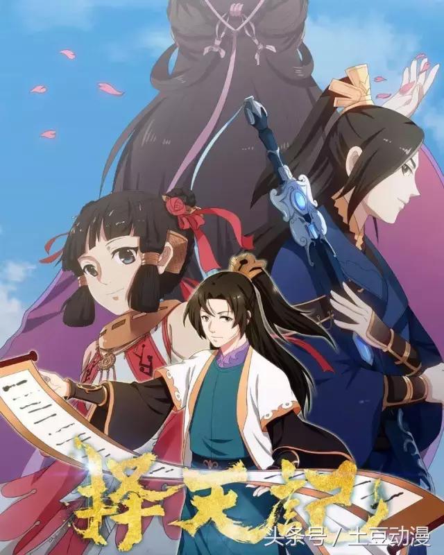 近五年国产动漫仙侠,十部顶级国产仙侠动画