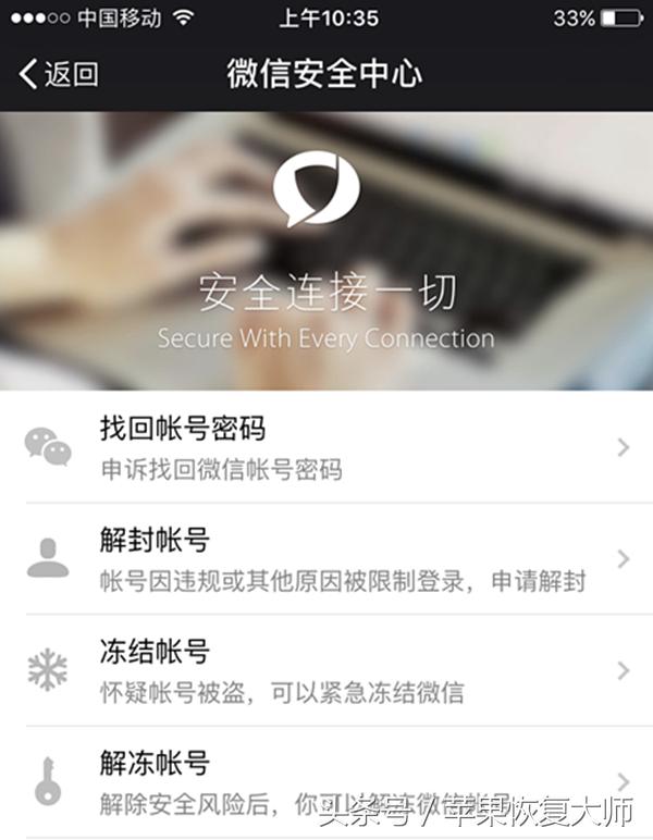 微信解绑手机号原有微信会消失吗,微信手机号解绑了怎么找回微信