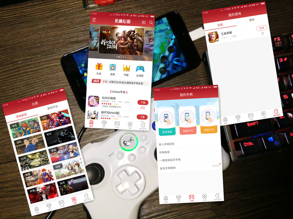 北通g2手柄王者荣耀,北通阿修罗手柄玩王者荣耀