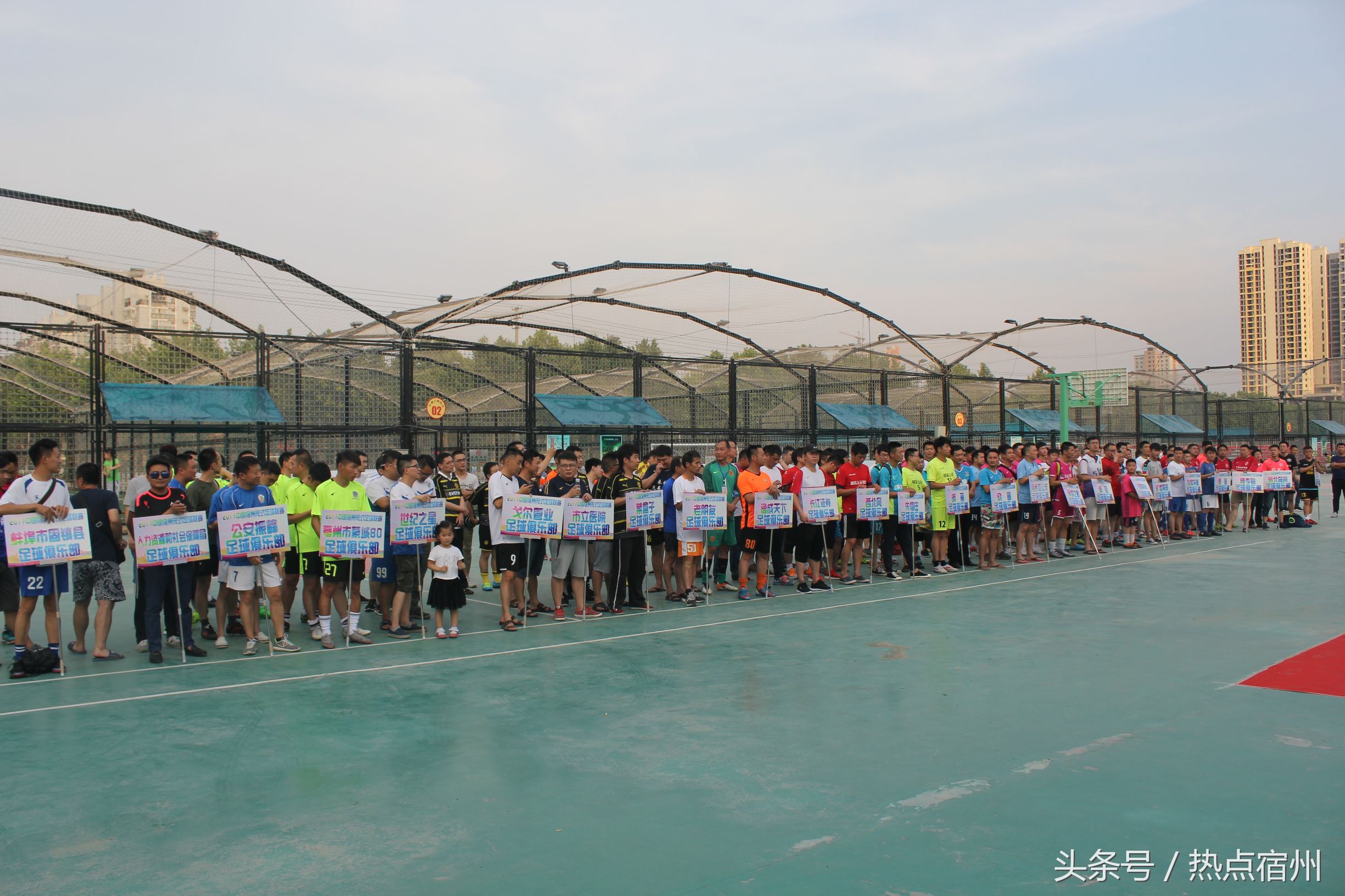 直播宿州笼式足球开迎仪式,宿州笼式足球2020青少年