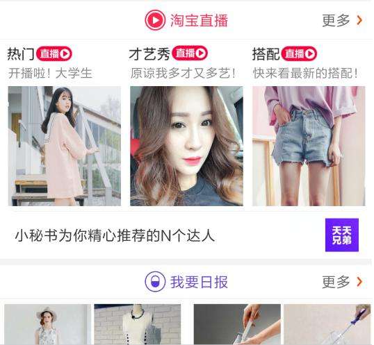 如何开通淘宝直播全攻略,新手如何开通淘宝直播运营