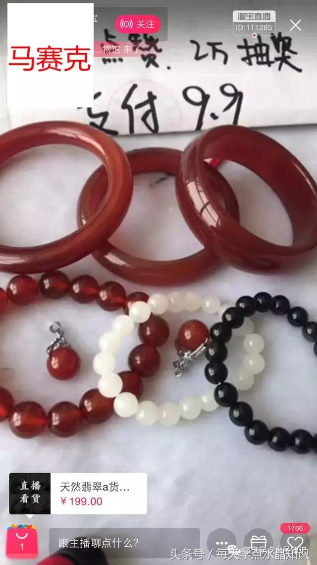 直播买卖水晶,直播卖水晶是真的吗