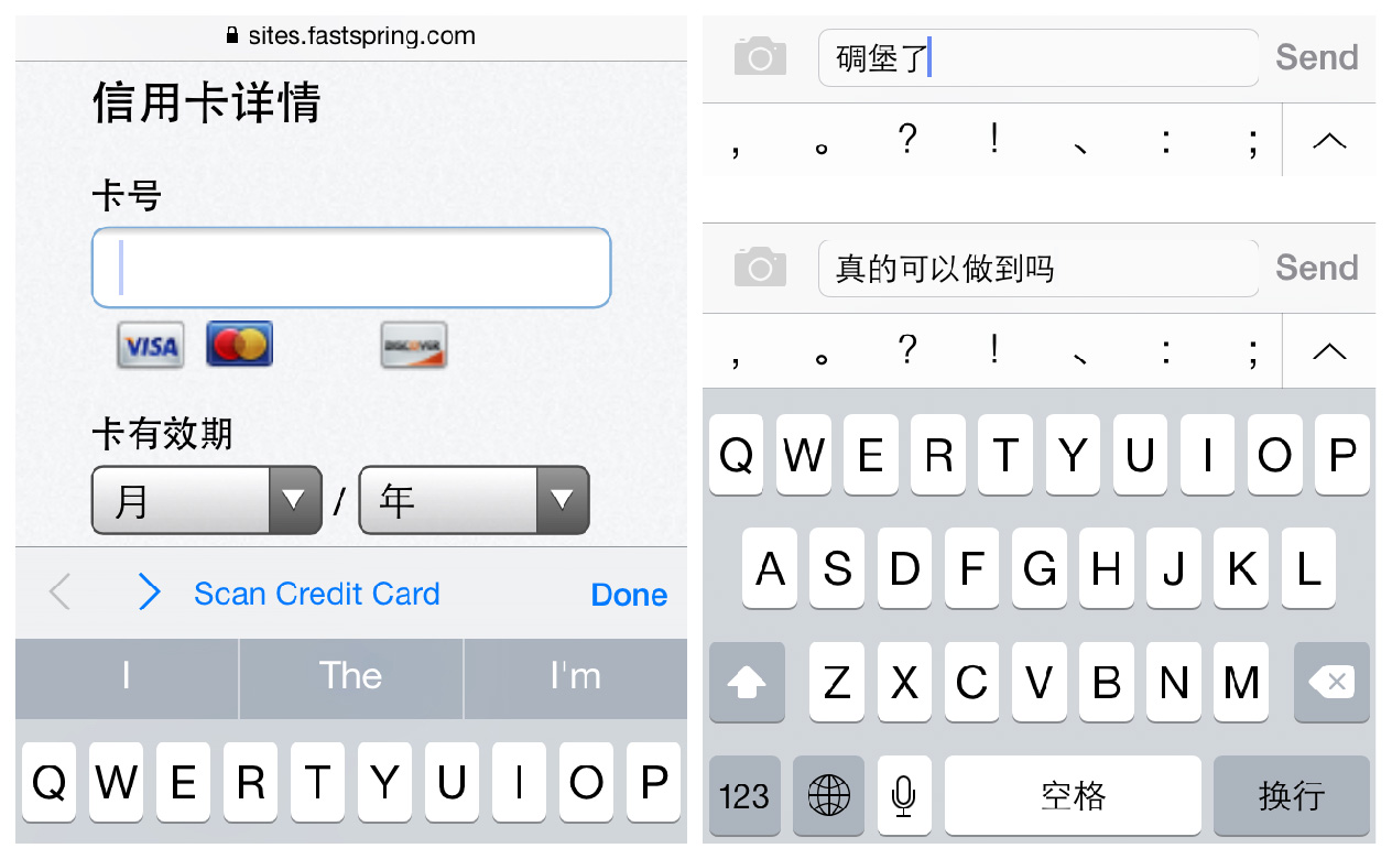 ios自带输入法有什么使用技巧,ios自带的输入法怎么设置好用