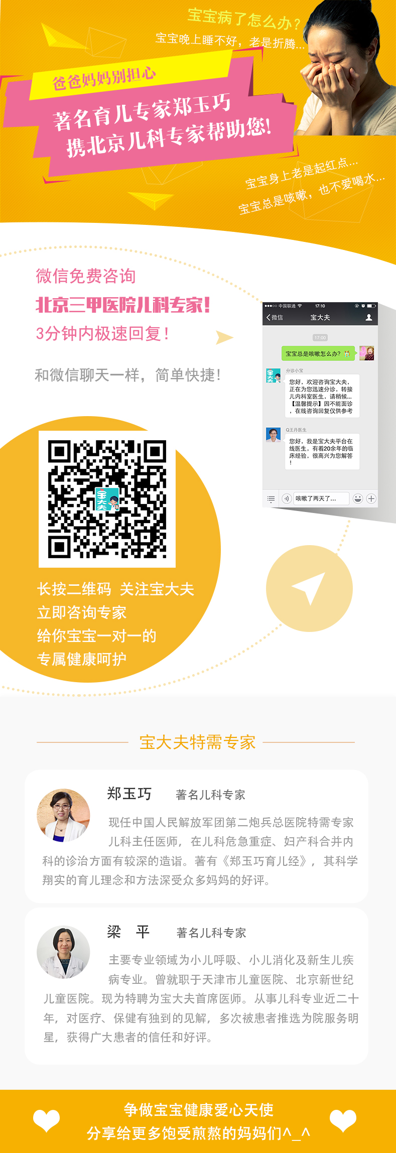 宝宝便秘吃什么调理,1-2岁宝宝便秘吃什么