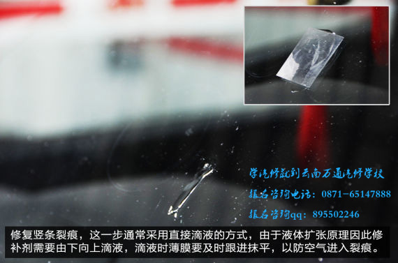 泉州汽车玻璃裂痕修复,南宁汽车玻璃裂痕修复