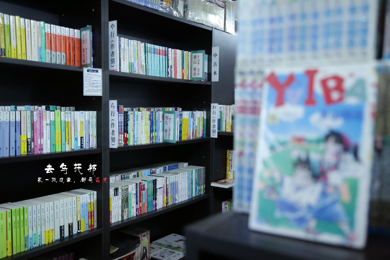 一家藏在市中心写字楼里的日本书店，一个从未在梦想前逃走的男人