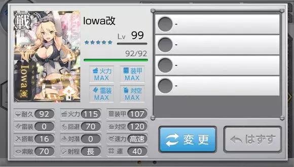 日提督:天诛角川游戏部!PSV《舰娘改》评测(下)