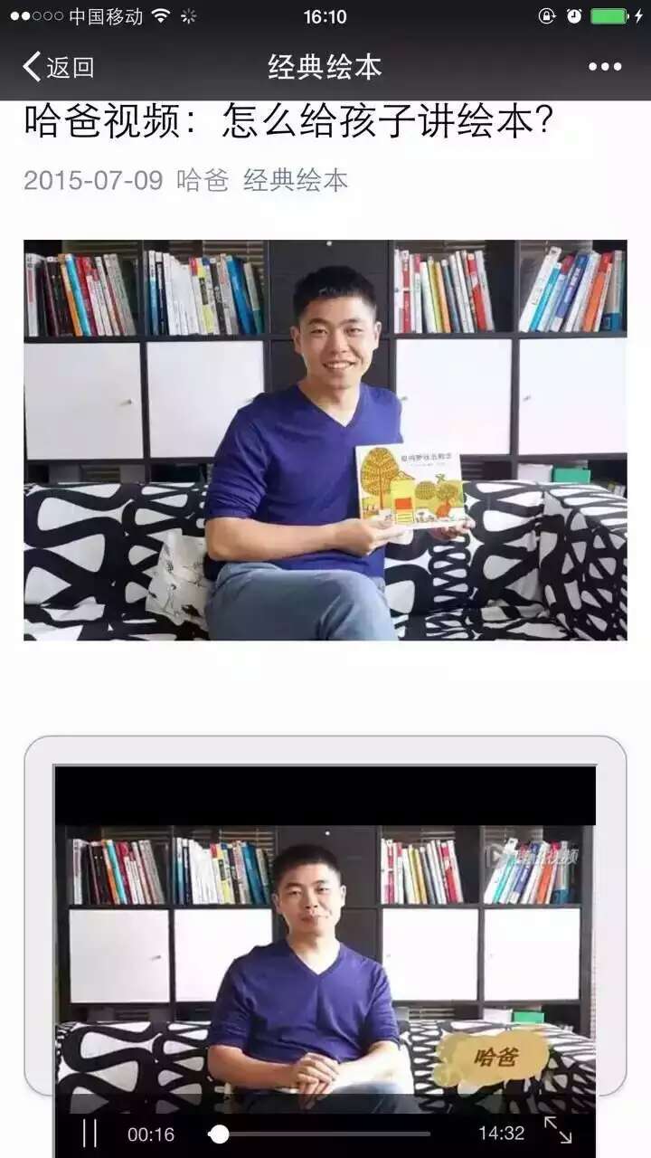 微信营销干货案例分享:经典绘本小夫妻订阅号开微店日入3万