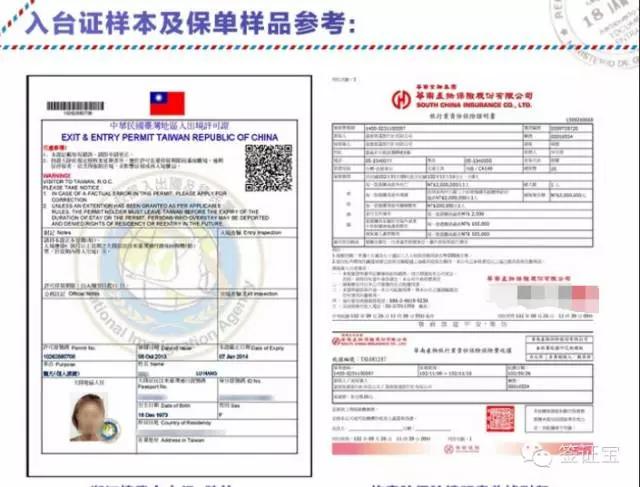 台湾——不要污了我的眼！