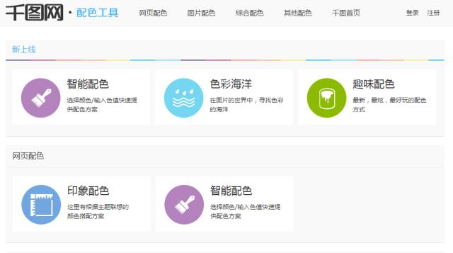 美工进阶设计之路,电商美工设计配色