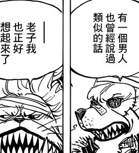 鹰目话道,海贼王817雷藏登场