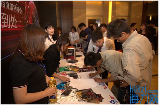 “营销之道 因智而能”2017百度营销峰会大连站启动