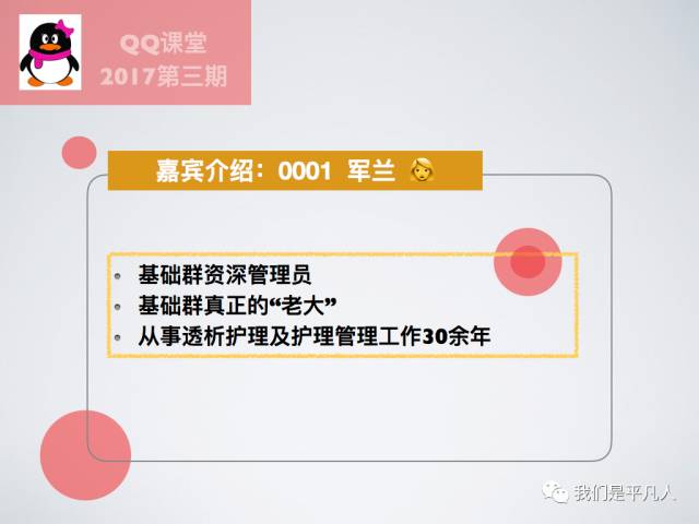 血透净化标准操作规程,血液净化基本操作技术