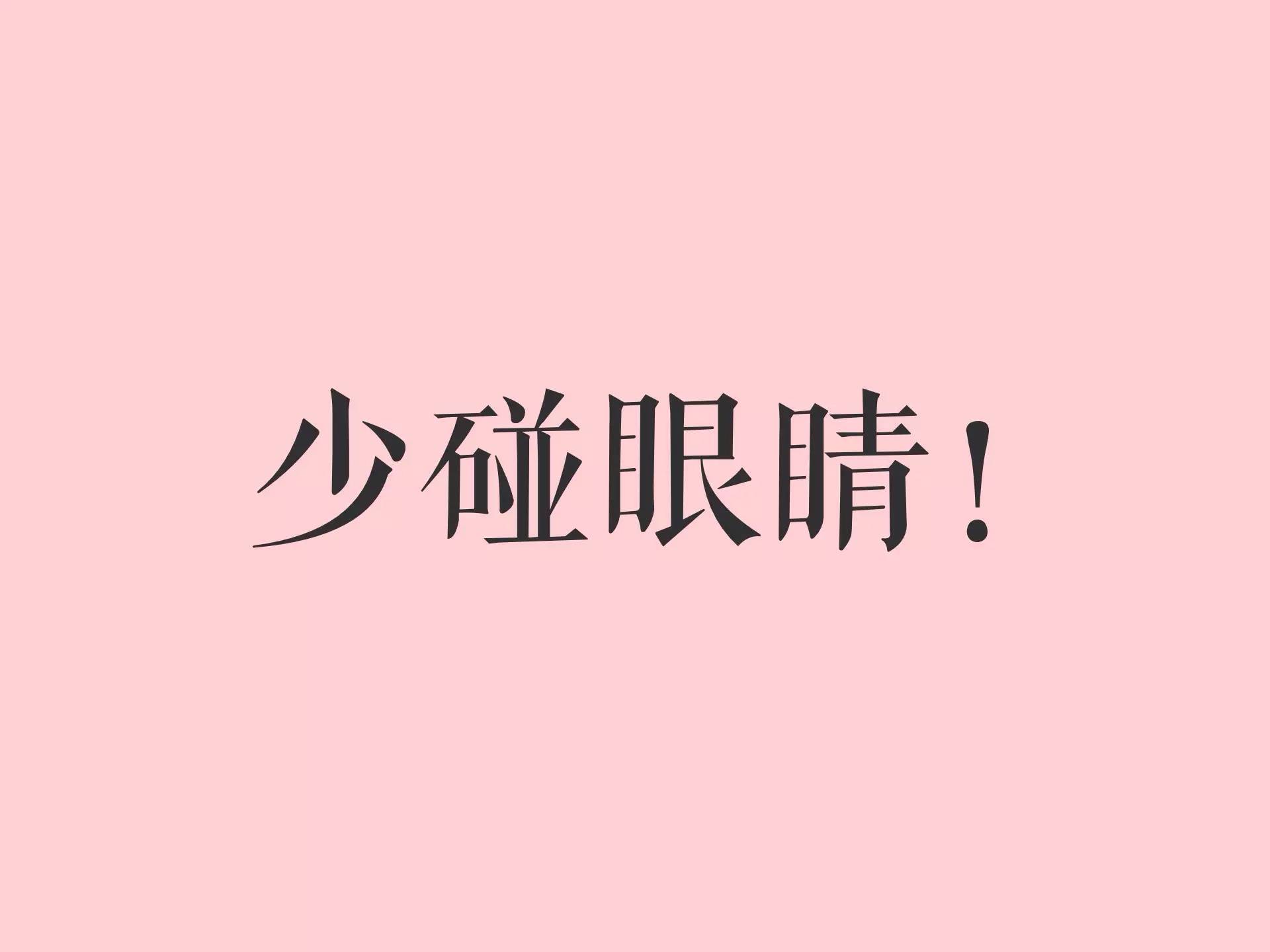 为什么画眼线反而觉得眼睛更小,怎么画眼线好看又显眼睛大