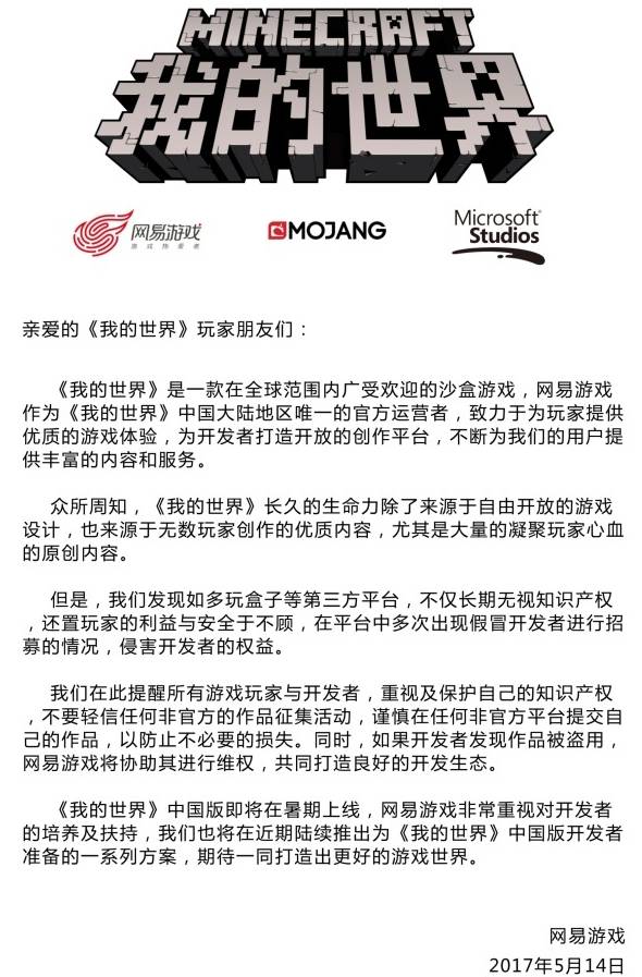 我的世界手游最还原端游的模组,我的世界网易版哪款盒子好