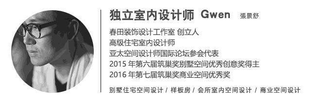 携手「假日100天」「搜房网」，遇见春田”高端室內空间设计分享会顺利落幕！“