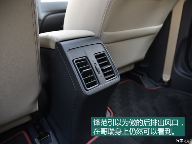 2014哥瑞和2014锋范尺寸大小对比,本田哥瑞2019款配置和锋范哪个好
