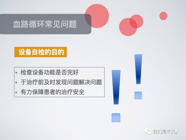 血透净化标准操作规程,血液净化基本操作技术